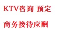 东营市最好十大KTV会所消费排名