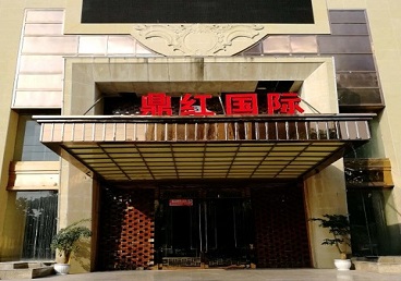 东营市商务KTV真空哪家最开放-鼎红国际KTV消费价格玩乐点评