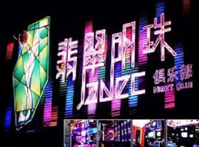 东营市哪里荤的KTV陪酒女漂亮多-翡翠明珠KTV好玩会所体验