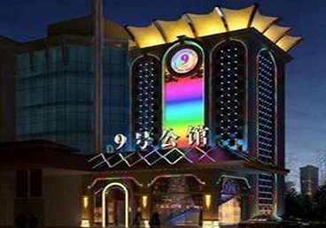 东营市好玩开放荤素KTV推荐-九号公馆KTV消费价格口碑点评